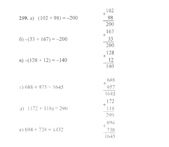 Математика, 6 класс, Никольский, Потапов, Решетников, Шевкин, 2015 / 2014 / 2013, задача: 259