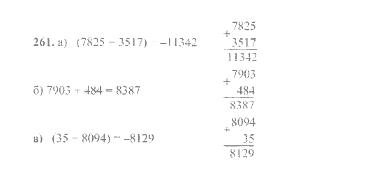 Математика, 6 класс, Никольский, Потапов, Решетников, Шевкин, 2015 / 2014 / 2013, задача: 261