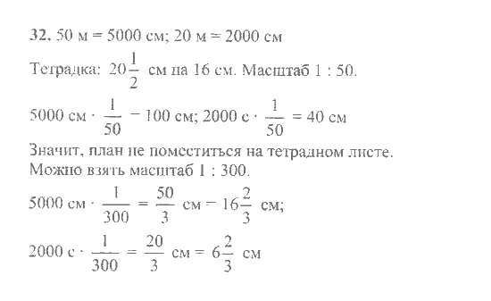 Математика, 6 класс, Никольский, Потапов, Решетников, Шевкин, 2015 / 2014 / 2013, задача: 32