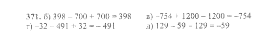 Математика, 6 класс, Никольский, Потапов, Решетников, Шевкин, 2015 / 2014 / 2013, задача: 371