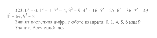 Математика, 6 класс, Никольский, Потапов, Решетников, Шевкин, 2015 / 2014 / 2013, задача: 423