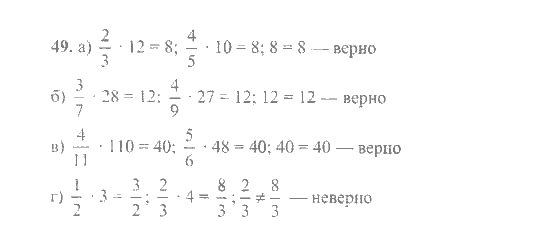 Математика, 6 класс, Никольский, Потапов, Решетников, Шевкин, 2015 / 2014 / 2013, задача: 49