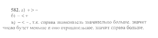 Математика, 6 класс, Никольский, Потапов, Решетников, Шевкин, 2015 / 2014 / 2013, задача: 582