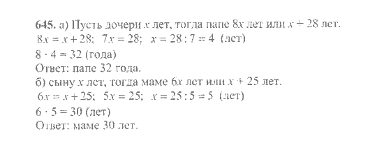 Математика, 6 класс, Никольский, Потапов, Решетников, Шевкин, 2015 / 2014 / 2013, задача: 645
