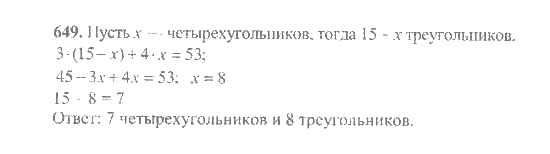 Математика, 6 класс, Никольский, Потапов, Решетников, Шевкин, 2015 / 2014 / 2013, задача: 649