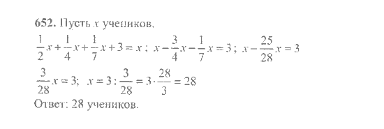 Математика, 6 класс, Никольский, Потапов, Решетников, Шевкин, 2015 / 2014 / 2013, задача: 652