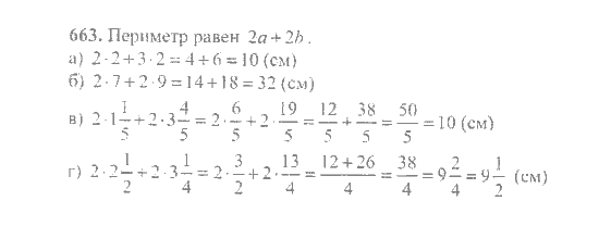 Математика, 6 класс, Никольский, Потапов, Решетников, Шевкин, 2015 / 2014 / 2013, задача: 663