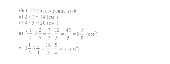 Математика, 6 класс, Никольский, Потапов, Решетников, Шевкин, 2015 / 2014 / 2013, задача: 664