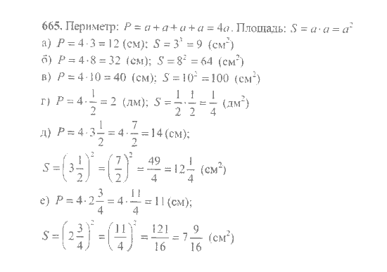 Математика, 6 класс, Никольский, Потапов, Решетников, Шевкин, 2015 / 2014 / 2013, задача: 665