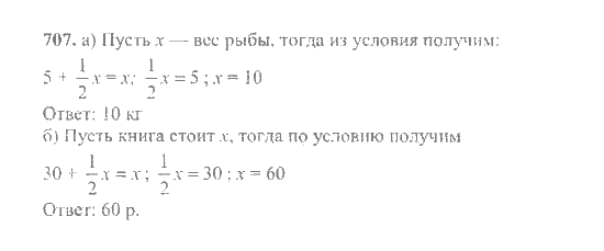 Математика, 6 класс, Никольский, Потапов, Решетников, Шевкин, 2015 / 2014 / 2013, задача: 707