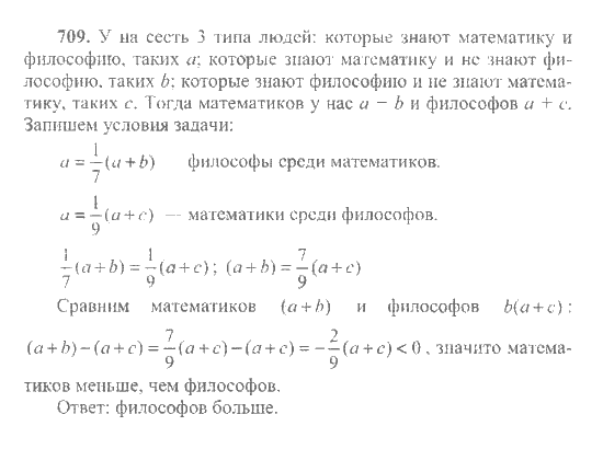 Математика, 6 класс, Никольский, Потапов, Решетников, Шевкин, 2015 / 2014 / 2013, задача: 709