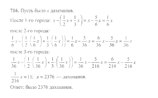 Математика, 6 класс, Никольский, Потапов, Решетников, Шевкин, 2015 / 2014 / 2013, задача: 716