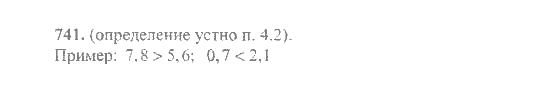 Математика, 6 класс, Никольский, Потапов, Решетников, Шевкин, 2015 / 2014 / 2013, задача: 741