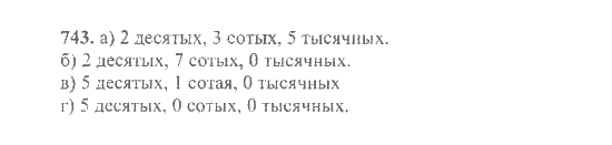Математика, 6 класс, Никольский, Потапов, Решетников, Шевкин, 2015 / 2014 / 2013, задача: 743
