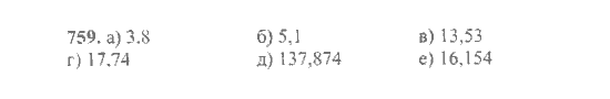 Математика, 6 класс, Никольский, Потапов, Решетников, Шевкин, 2015 / 2014 / 2013, задача: 759
