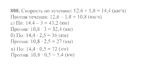 Математика, 6 класс, Никольский, Потапов, Решетников, Шевкин, 2015 / 2014 / 2013, задача: 808