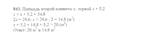 Математика, 6 класс, Никольский, Потапов, Решетников, Шевкин, 2015 / 2014 / 2013, задача: 843