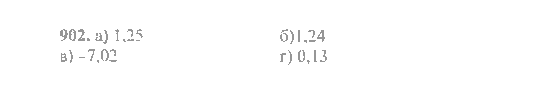 Математика, 6 класс, Никольский, Потапов, Решетников, Шевкин, 2015 / 2014 / 2013, задача: 902