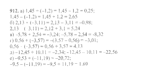 Математика, 6 класс, Никольский, Потапов, Решетников, Шевкин, 2015 / 2014 / 2013, задача: 912