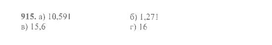 Математика, 6 класс, Никольский, Потапов, Решетников, Шевкин, 2015 / 2014 / 2013, задача: 915