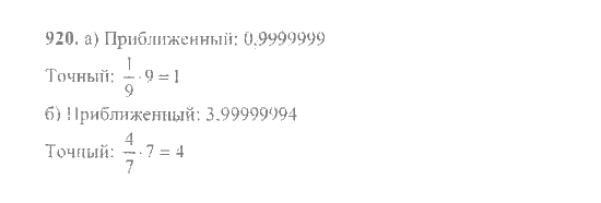 Математика, 6 класс, Никольский, Потапов, Решетников, Шевкин, 2015 / 2014 / 2013, задача: 920