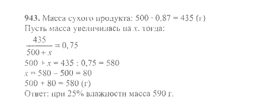 Математика, 6 класс, Никольский, Потапов, Решетников, Шевкин, 2015 / 2014 / 2013, задача: 943