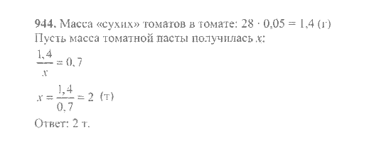 Математика, 6 класс, Никольский, Потапов, Решетников, Шевкин, 2015 / 2014 / 2013, задача: 944