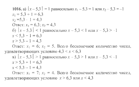 Математика, 6 класс, Никольский, Потапов, Решетников, Шевкин, 2015 / 2014 / 2013, задача: 1016