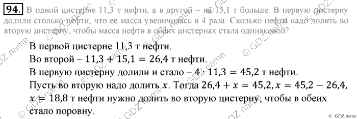 Математика, 6 класс, Зубарева, Мордкович, 2005-2012, §3. Модуль числа. Противоположные числа Задание: 94