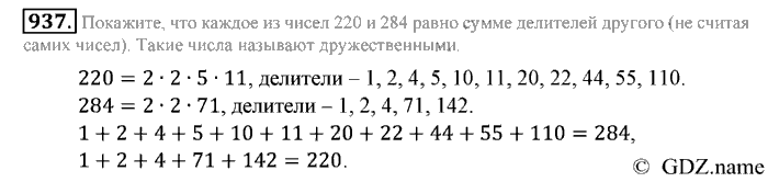 Математика, 6 класс, Зубарева, Мордкович, 2005-2012, §31. Наибольший общий делитель Задание: 937