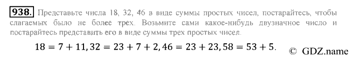 Математика, 6 класс, Зубарева, Мордкович, 2005-2012, §31. Наибольший общий делитель Задание: 938