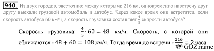 Математика, 6 класс, Зубарева, Мордкович, 2005-2012, §31. Наибольший общий делитель Задание: 940