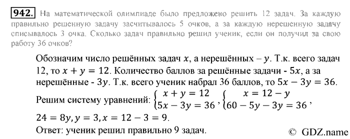 Математика, 6 класс, Зубарева, Мордкович, 2005-2012, §31. Наибольший общий делитель Задание: 942