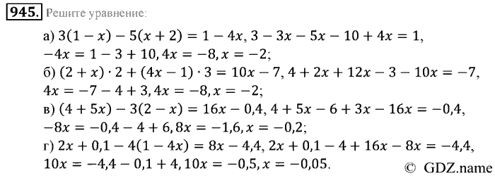 Математика, 6 класс, Зубарева, Мордкович, 2005-2012, §31. Наибольший общий делитель Задание: 945
