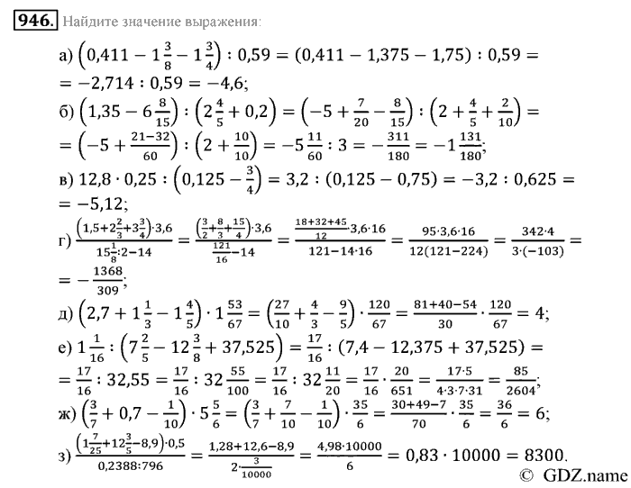 Математика, 6 класс, Зубарева, Мордкович, 2005-2012, §31. Наибольший общий делитель Задание: 946