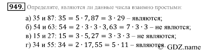 Математика, 6 класс, Зубарева, Мордкович, 2005-2012, §32. Взаимно простые числа. Признак делимости на произведение. Наименьшее общее кратное Задание: 949