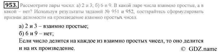 Математика, 6 класс, Зубарева, Мордкович, 2005-2012, §32. Взаимно простые числа. Признак делимости на произведение. Наименьшее общее кратное Задание: 953