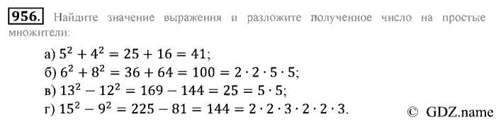 Математика, 6 класс, Зубарева, Мордкович, 2005-2012, §32. Взаимно простые числа. Признак делимости на произведение. Наименьшее общее кратное Задание: 956