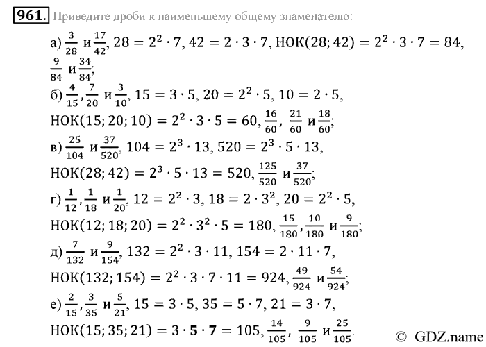Математика, 6 класс, Зубарева, Мордкович, 2005-2012, §32. Взаимно простые числа. Признак делимости на произведение. Наименьшее общее кратное Задание: 961