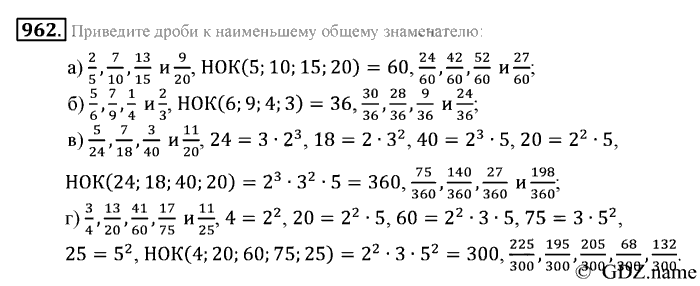 Математика, 6 класс, Зубарева, Мордкович, 2005-2012, §32. Взаимно простые числа. Признак делимости на произведение. Наименьшее общее кратное Задание: 962