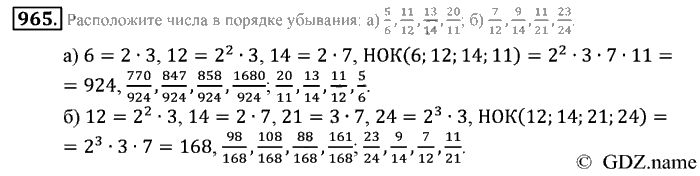 Математика, 6 класс, Зубарева, Мордкович, 2005-2012, §32. Взаимно простые числа. Признак делимости на произведение. Наименьшее общее кратное Задание: 965