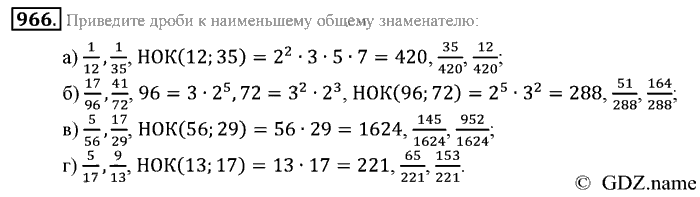 Математика, 6 класс, Зубарева, Мордкович, 2005-2012, §32. Взаимно простые числа. Признак делимости на произведение. Наименьшее общее кратное Задание: 966