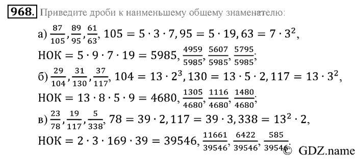Математика, 6 класс, Зубарева, Мордкович, 2005-2012, §32. Взаимно простые числа. Признак делимости на произведение. Наименьшее общее кратное Задание: 968