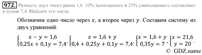 Математика, 6 класс, Зубарева, Мордкович, 2005-2012, §32. Взаимно простые числа. Признак делимости на произведение. Наименьшее общее кратное Задание: 972