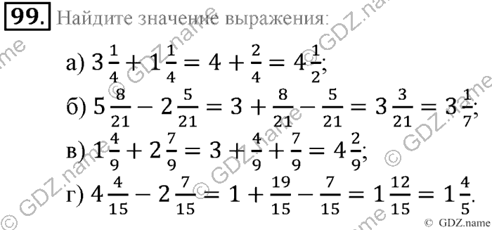 Математика, 6 класс, Зубарева, Мордкович, 2005-2012, §3. Модуль числа. Противоположные числа Задание: 99