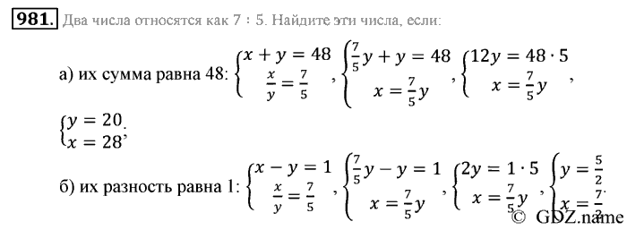 Математика, 6 класс, Зубарева, Мордкович, 2005-2012, §33. Отношение двух чисел Задание: 981