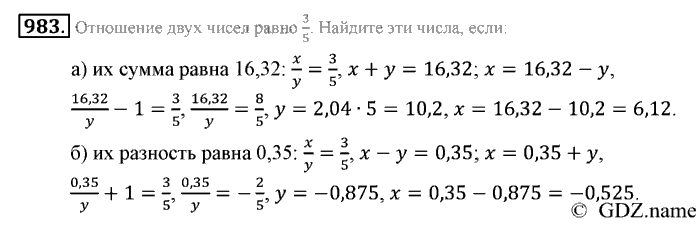 Математика, 6 класс, Зубарева, Мордкович, 2005-2012, §33. Отношение двух чисел Задание: 983