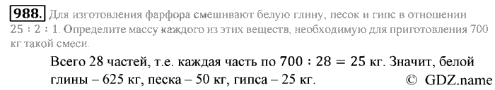 Математика, 6 класс, Зубарева, Мордкович, 2005-2012, §33. Отношение двух чисел Задание: 988