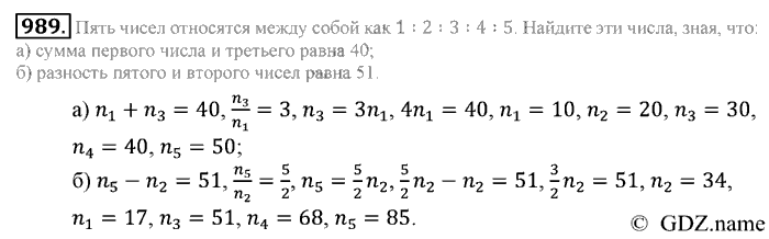 Математика, 6 класс, Зубарева, Мордкович, 2005-2012, §33. Отношение двух чисел Задание: 989