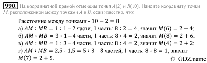 Математика, 6 класс, Зубарева, Мордкович, 2005-2012, §33. Отношение двух чисел Задание: 990